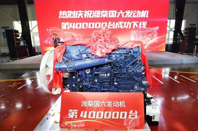 中国内燃机工业协会： 祝贺潍柴国六发动机产销突破40万台