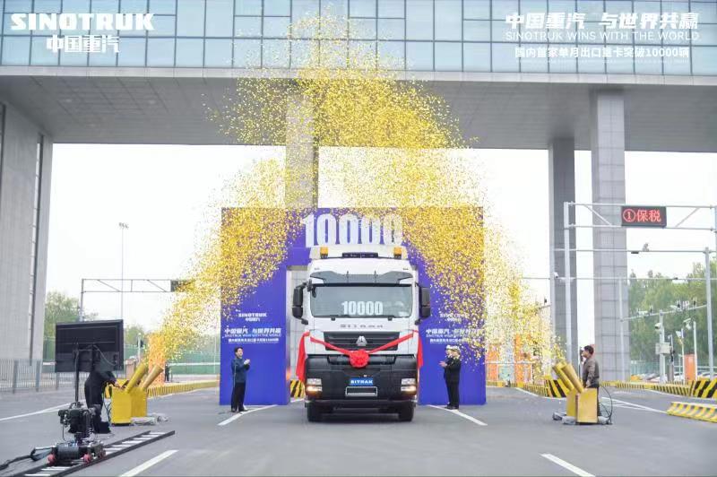 谭旭光：中国重汽单月出口破万辆，创造了我国重型卡车行业出口的里程碑！