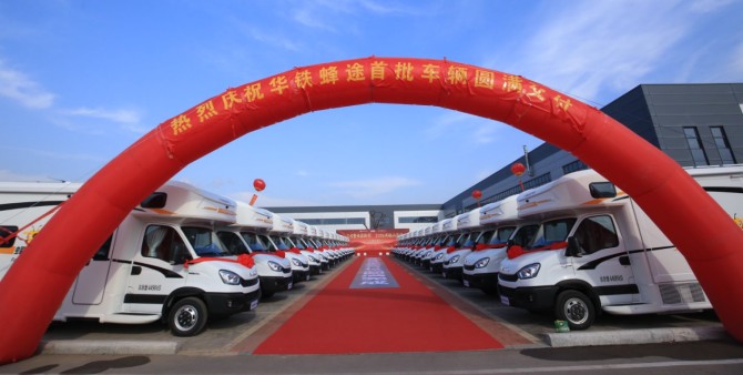 开门红|欧胜房车满载你的诗与远方，共赴新征程