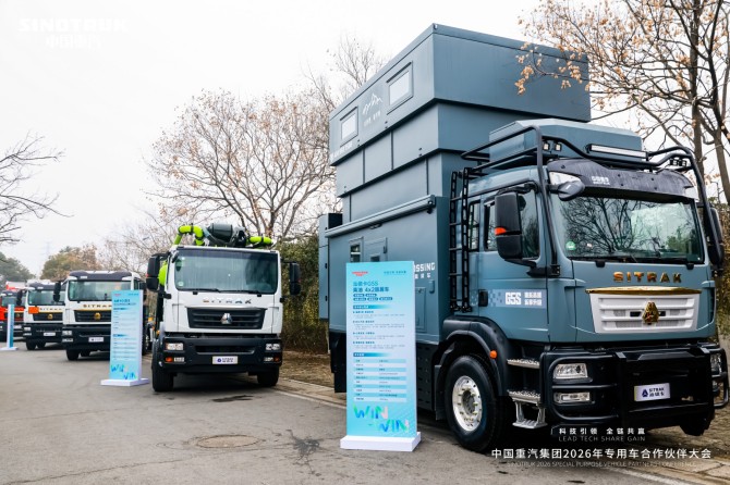 中国重汽汕德卡多项高端市场第一，成就高端专用车改装首选品牌