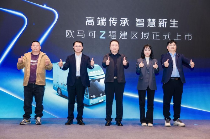 欧马可Z福建震撼上市：智领沿海冷链物流，实力护航八闽“争鲜”