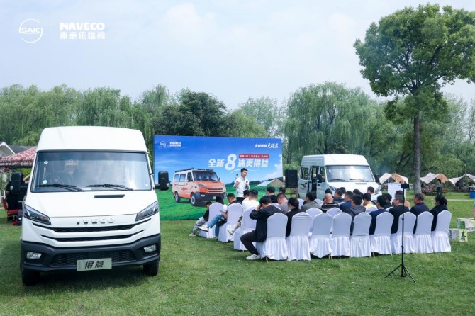 十城联动，创富同行！依维柯得意8AT树立行业新标杆