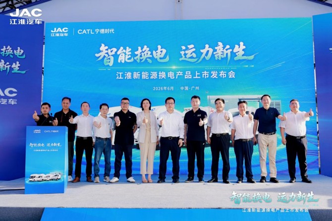 四箭齐发！江淮新能源换电产品重磅上市，为绿色城配按下快进键
