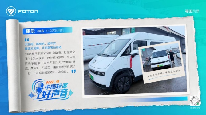 NO.9 | 一位客运司机的真实推荐：我买风景i京韵版，朋友也买了